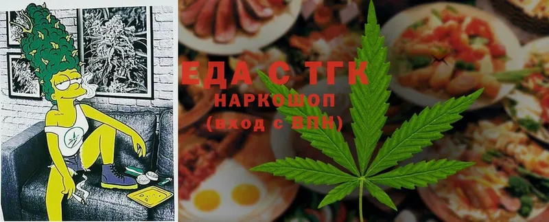 Печенье с ТГК марихуана  сколько стоит  Козловка 