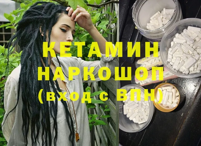 КЕТАМИН ketamine  MEGA ССЫЛКА  Козловка  что такое наркотик 