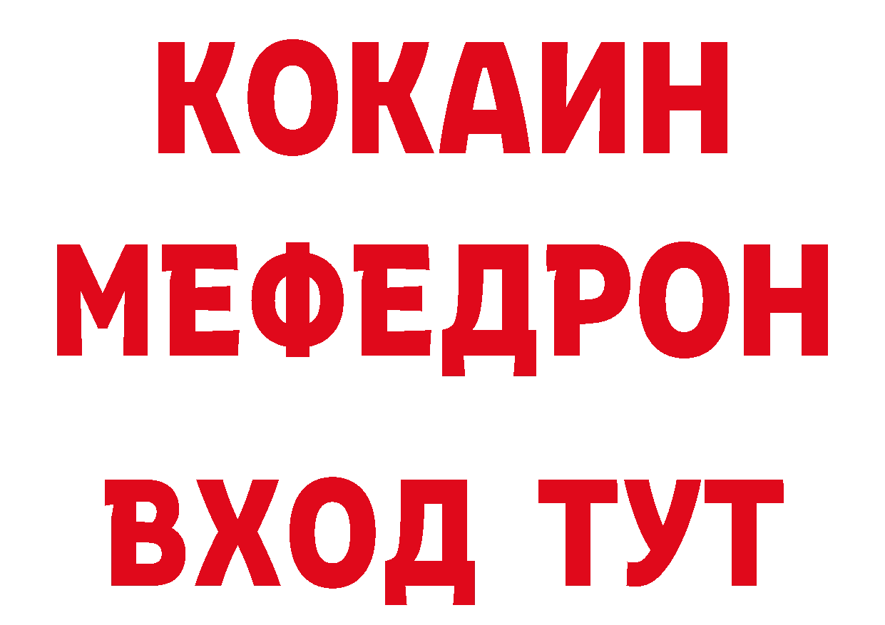 Кетамин VHQ зеркало сайты даркнета ссылка на мегу Козловка