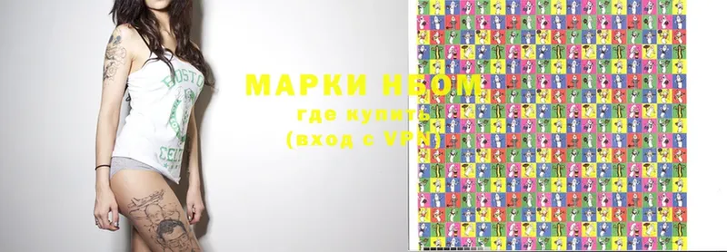 Марки 25I-NBOMe 1,8мг  Козловка 